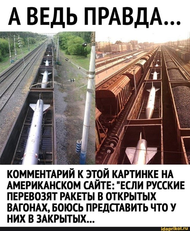 Вагон с ракетой