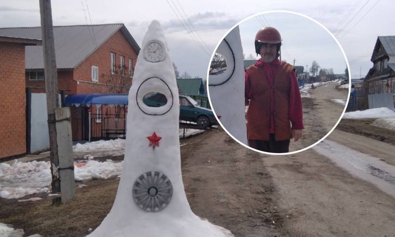 Ракета из снега
