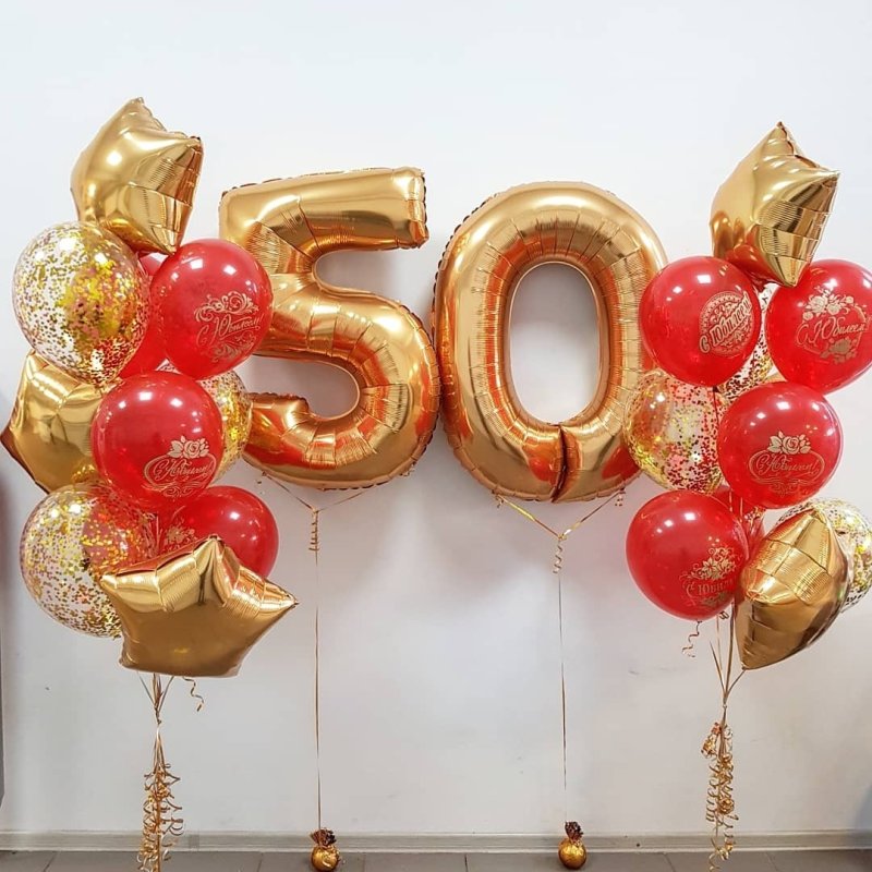 Шары на юбилей 50 лет женщине