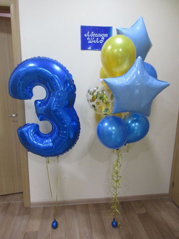 Шары на 2 года мальчику