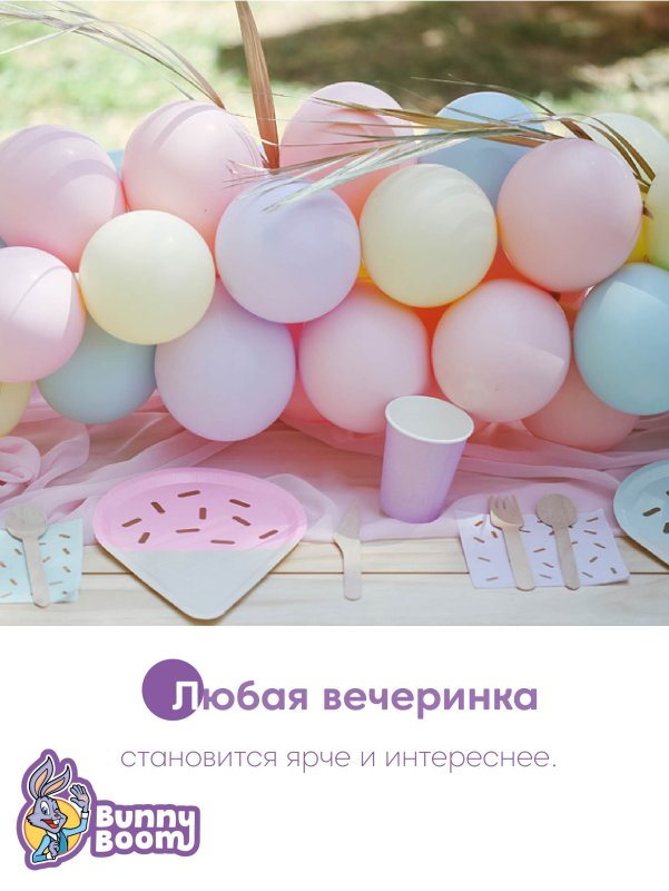 Воздушный шар в пастельных тонах