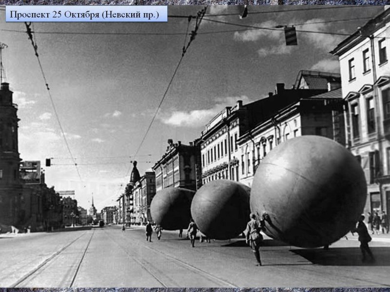 Невский проспект Ленинград 1941