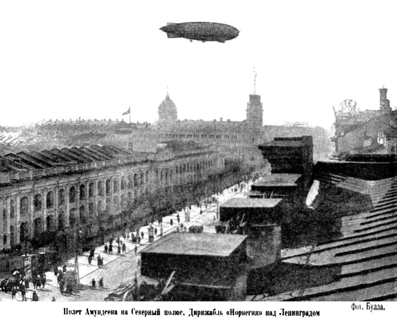 Дирижабль "Граф Цеппелин" над Ленинградом, 25 июля 1931 года
