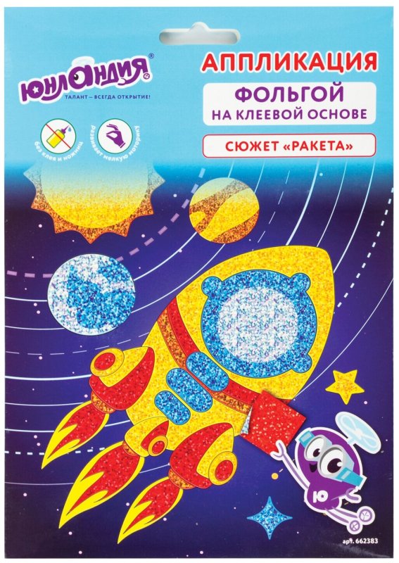Фольга для творчества