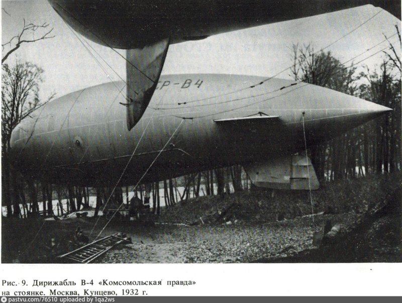 Дирижабль СССР В-4
