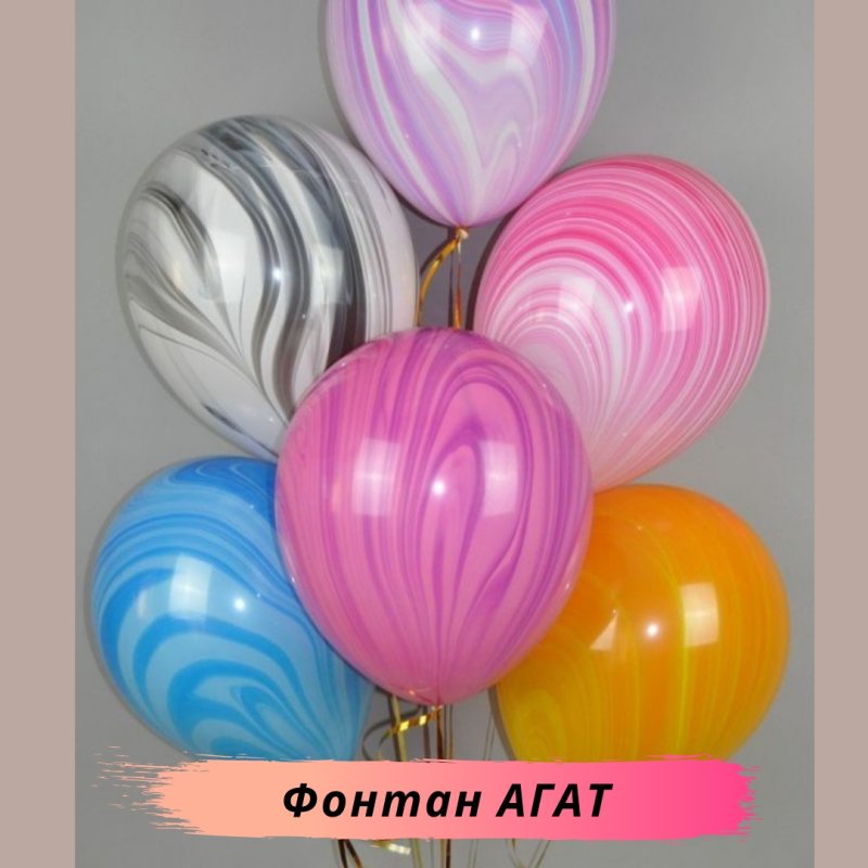 Шары агат ассорти