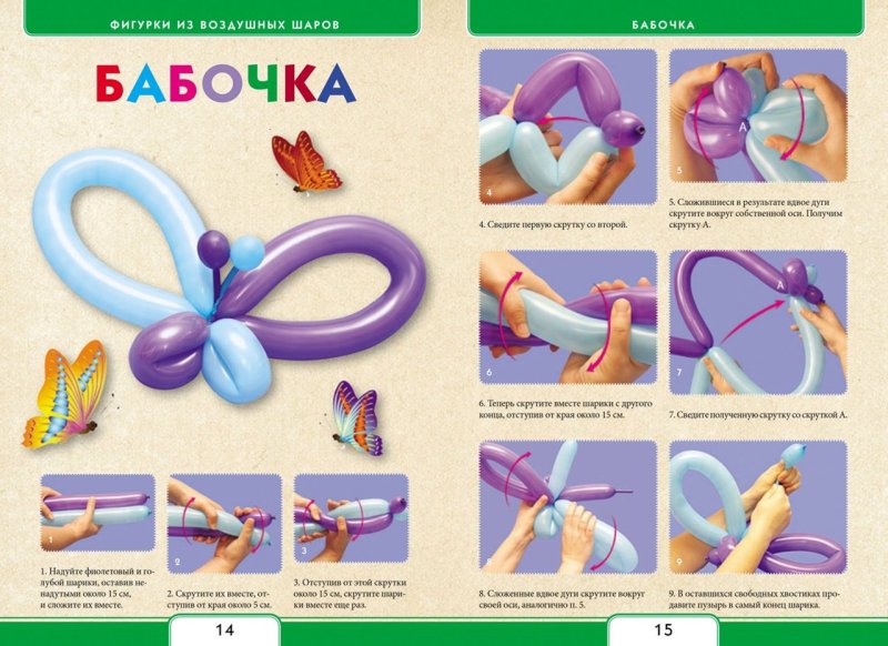 Шарики длинные для скручивания схемы
