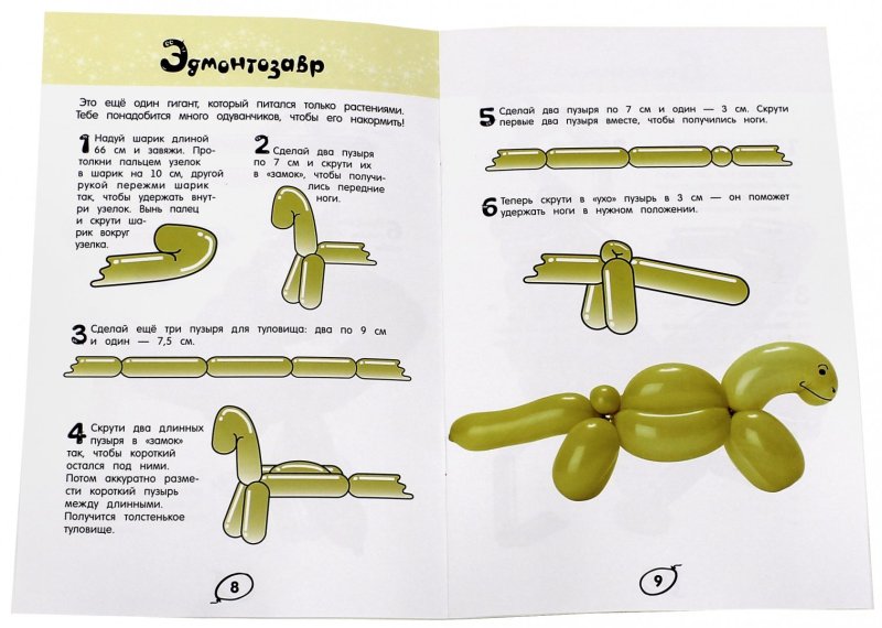 Фигуры из шарика колбаски схема меч