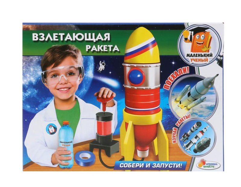 Опыты "играем вместе Взлетающая ракета