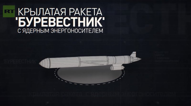 Буревестник ракета