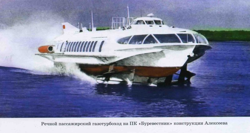 Ворп газотурбоход Буревестник