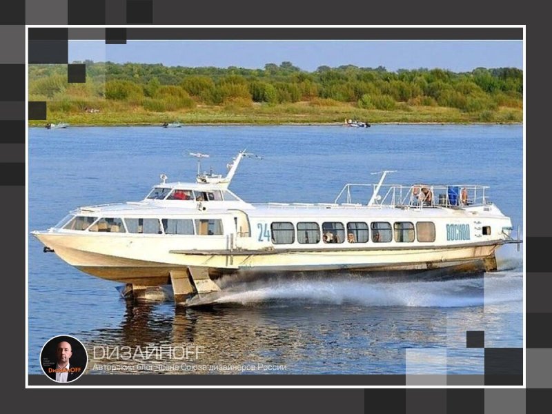 Судно на подводных крыльях Восход