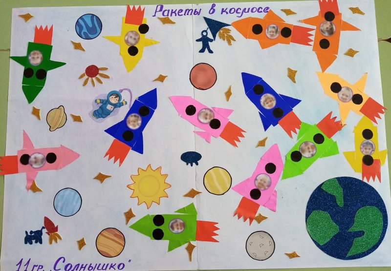 Аппликация веселая ракета