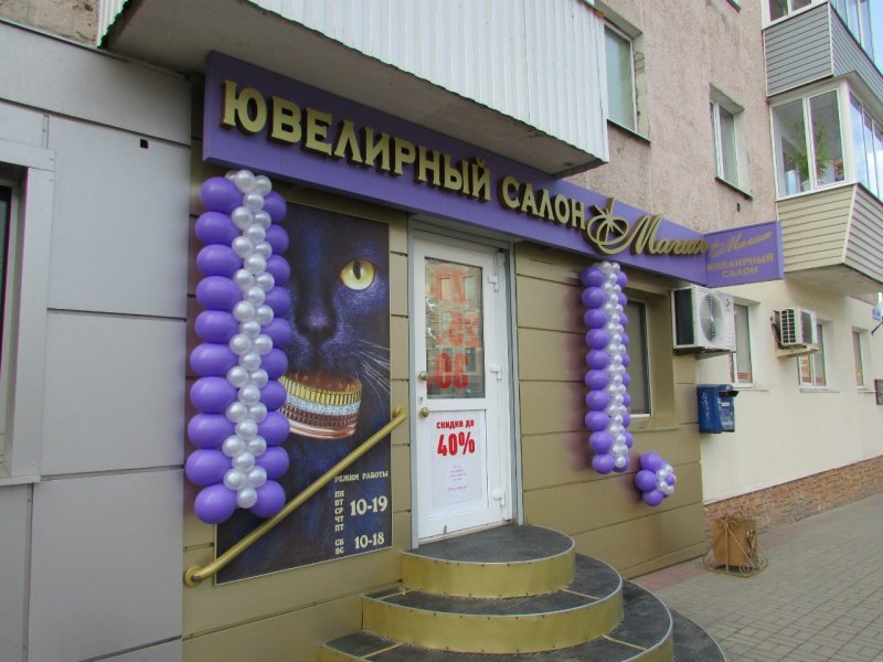 Плоская гирлянда из шаров