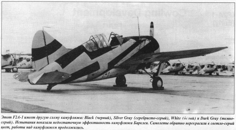 Капот двигателя самолета ф2а-3 Буффало
