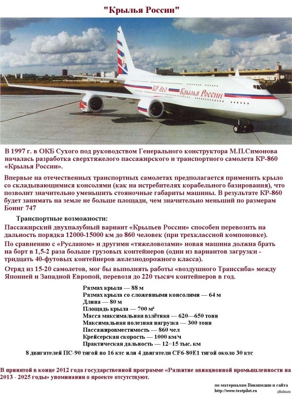 Кр 860 и a380