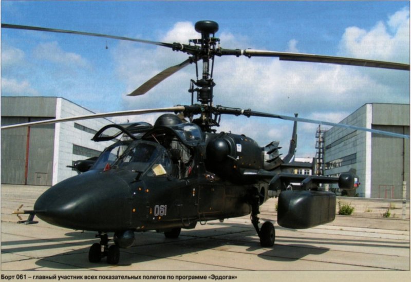 Ка-52 черная акула