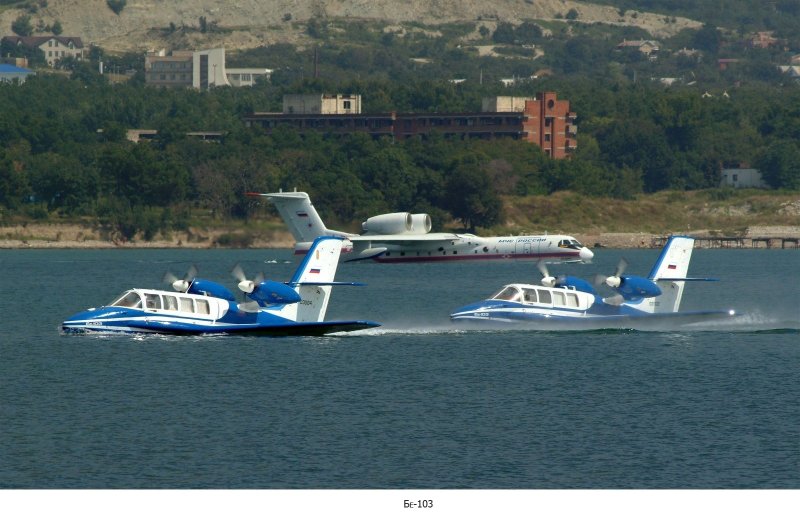 Самолёт Бериев 103