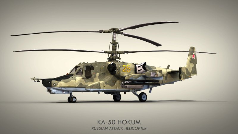 Ка-50 черная акула