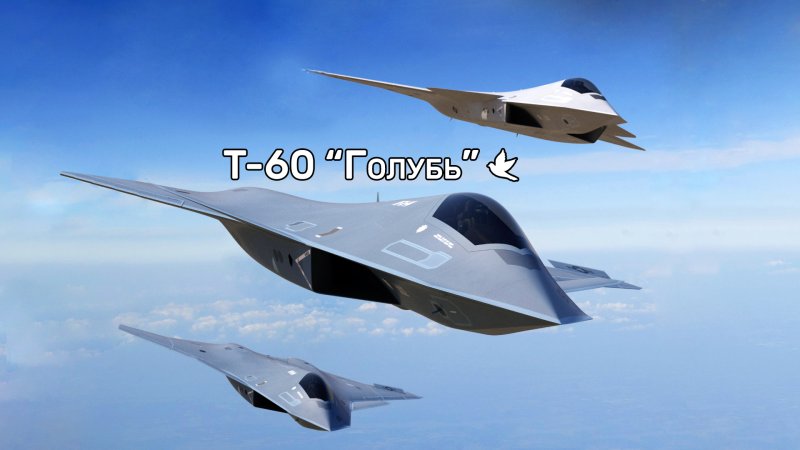 Су-60 самолет 6 поколения