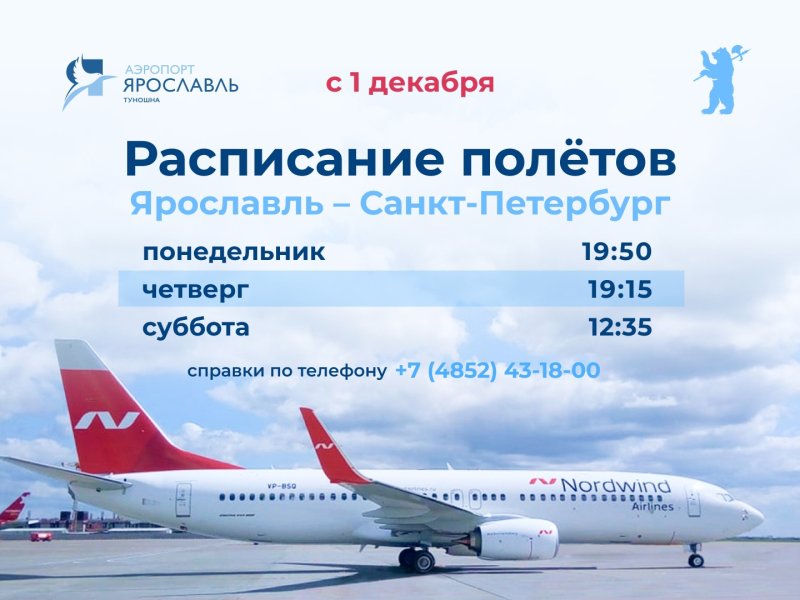 Россия авиабилеты