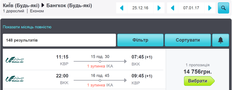 Южно-Сахалинск Москва авиабилеты