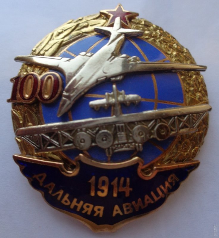 Значок Дальняя Авиация 1914