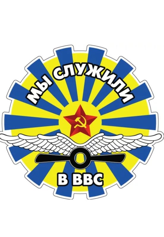 Военно-воздушные силы эмблема