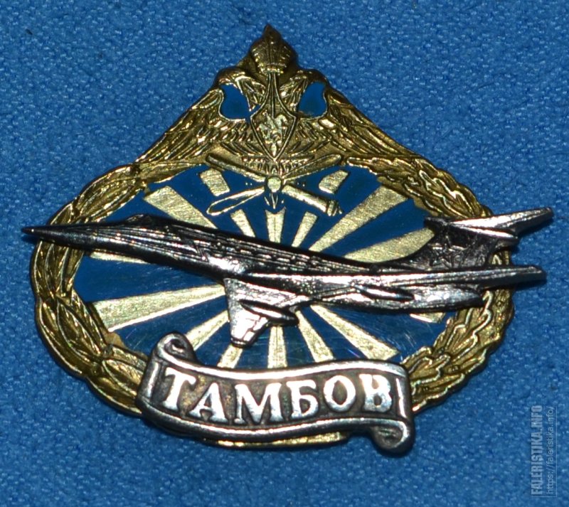 Знак ВВС России