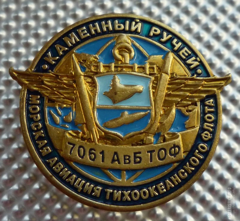 Морская Авиация ТОФ эмблема