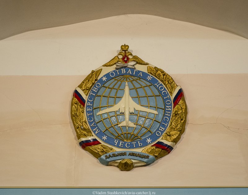 Знак дальней авиации
