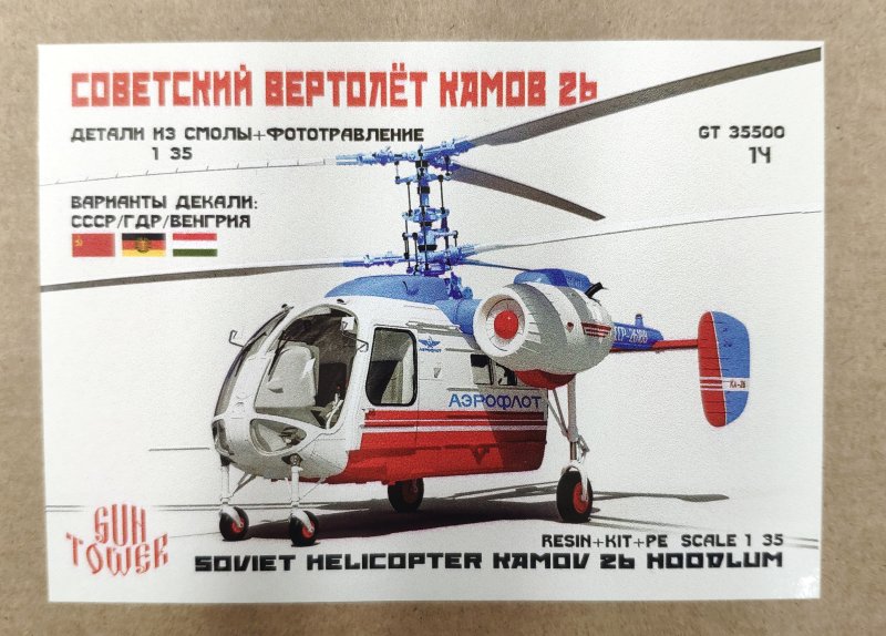 Модель вертолёта bh3341