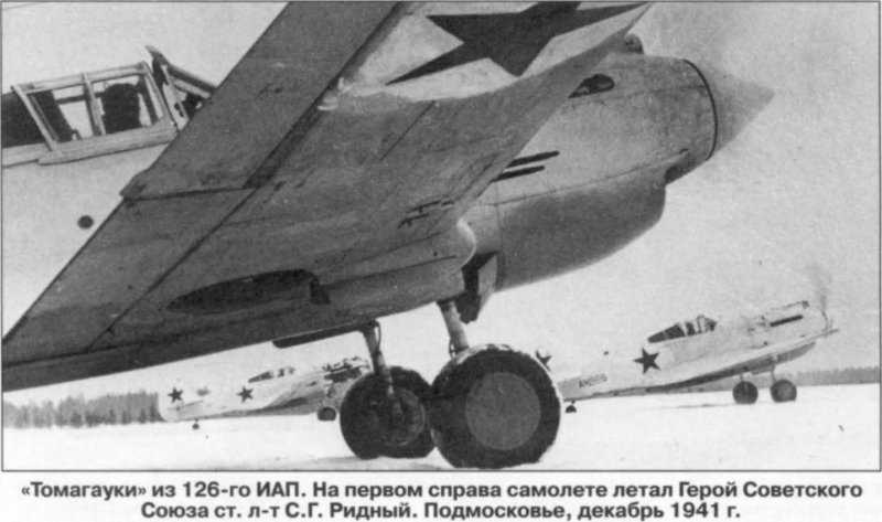 P-40 Tomahawk 126 ИАП