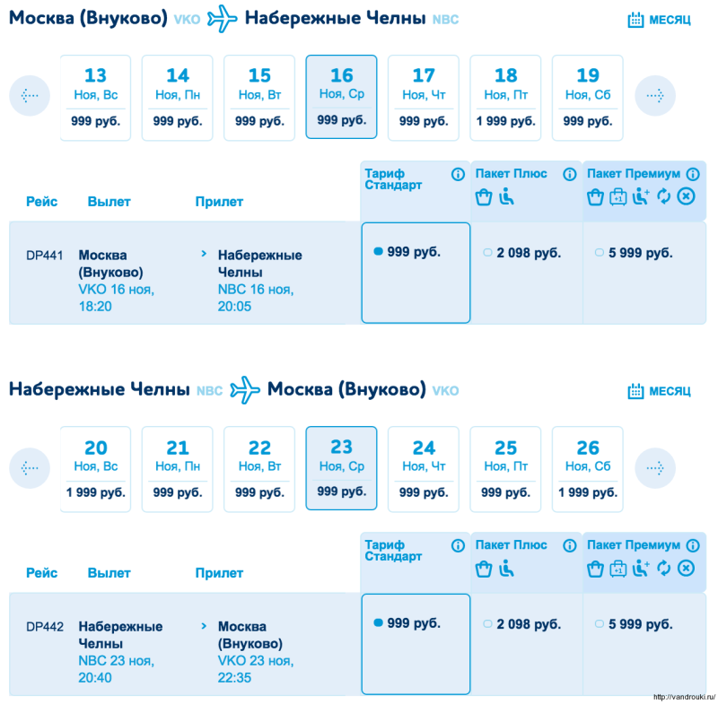 Москва-Набережные Челны авиабилеты