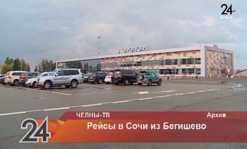Самолет из Сочи в Бегишево