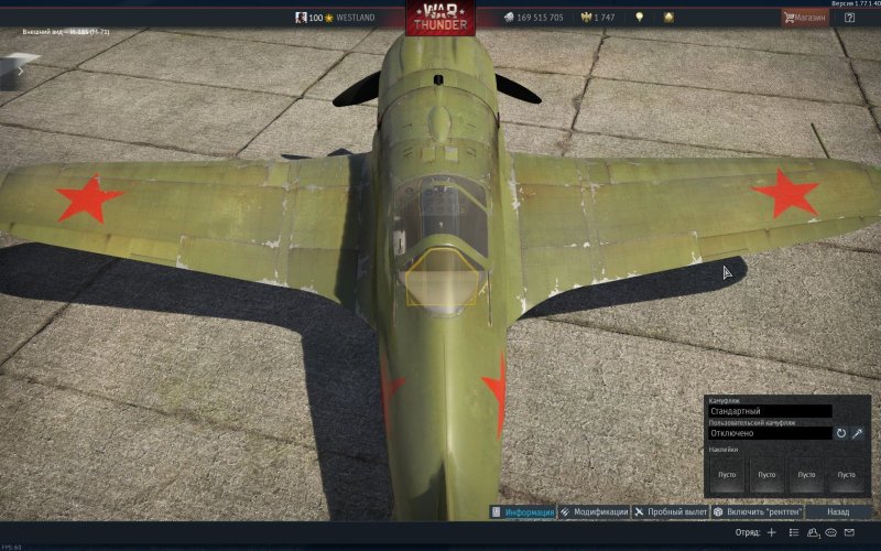 Истребитель и-185 вар Тандер