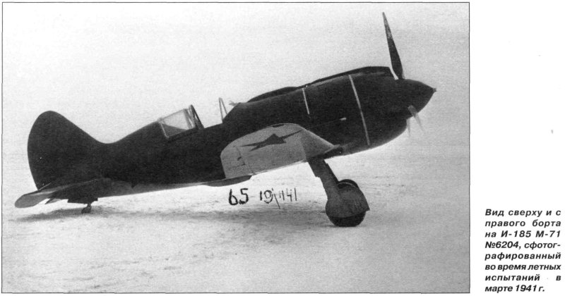 Истребитель н.н.Поликарпова "и-185"