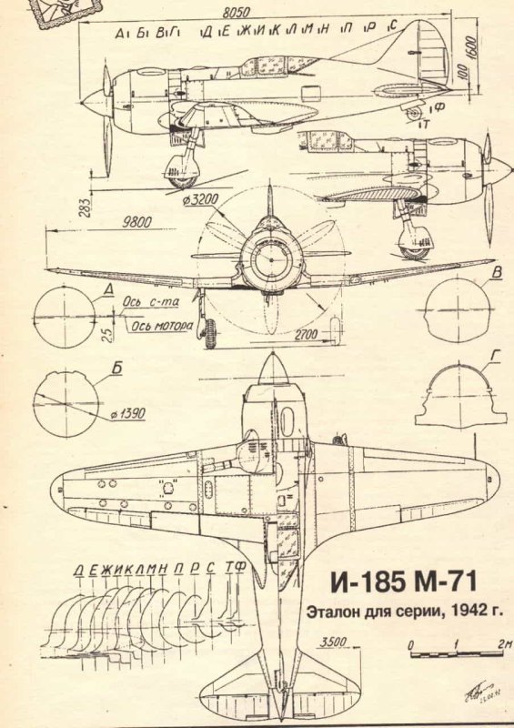 И-180 (И-185)