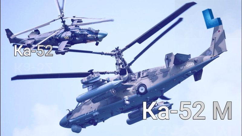Вертолет ка-52 "Аллигатор"