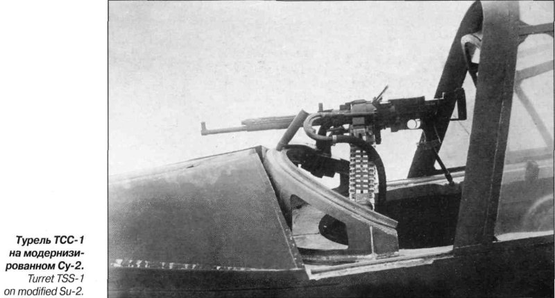 Су-2 кабина стрелка