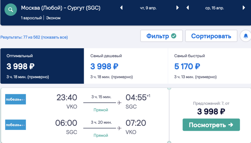 Казань Стамбул авиабилеты
