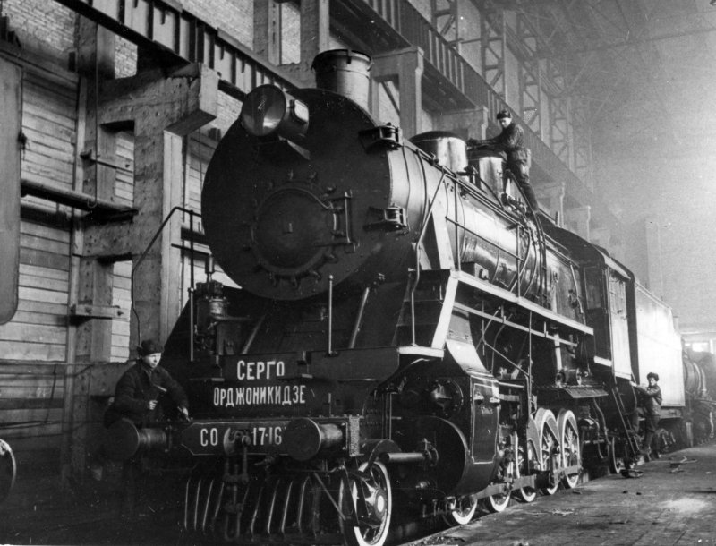 Завод Серго Орджоникидзе 1946