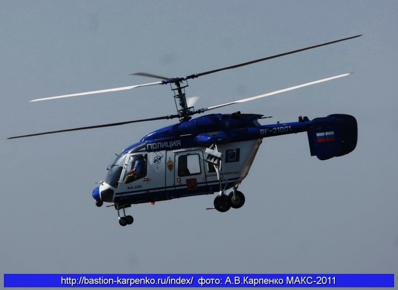Ка-226т Макс