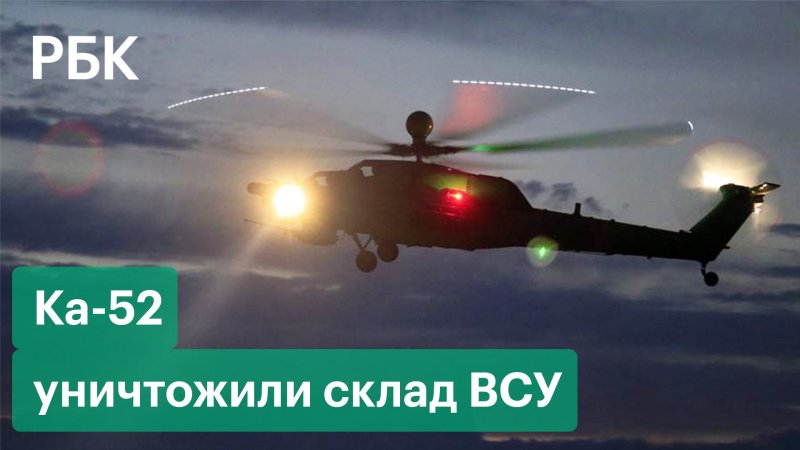 Вертолет ми 8 ночной охотник
