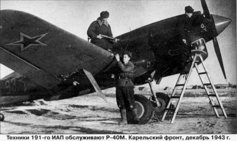 Киттихаук 191 ИАП