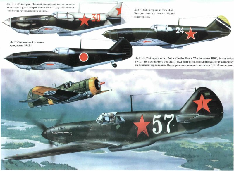 ЛАГГ- 3 боковики
