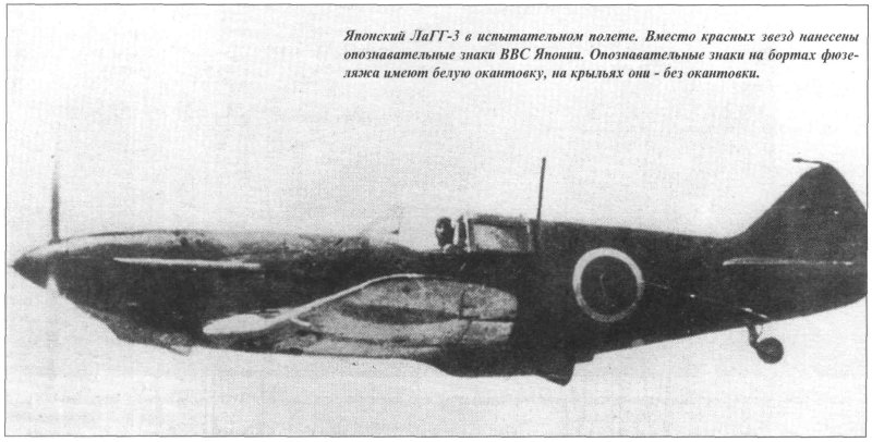 ЛАГГ-1 истребитель
