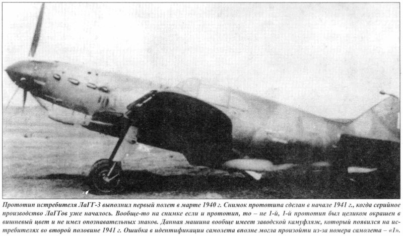 ЛАГГ-3 летчик