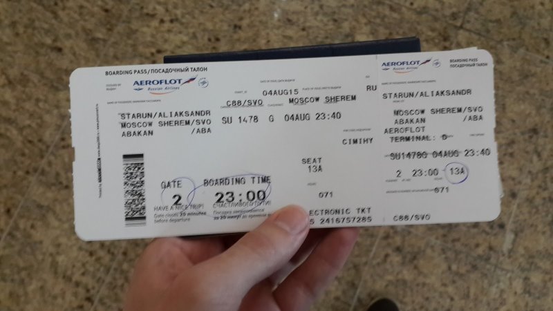 Посадочный талон на самолет Москва Сочи