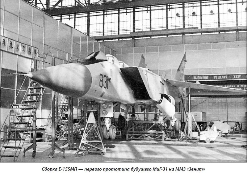 Миг е-155мп
